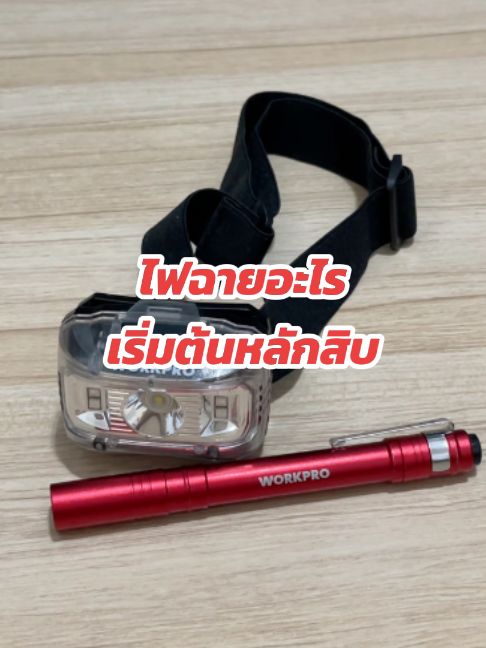 @WORKPRO Tools Thailand