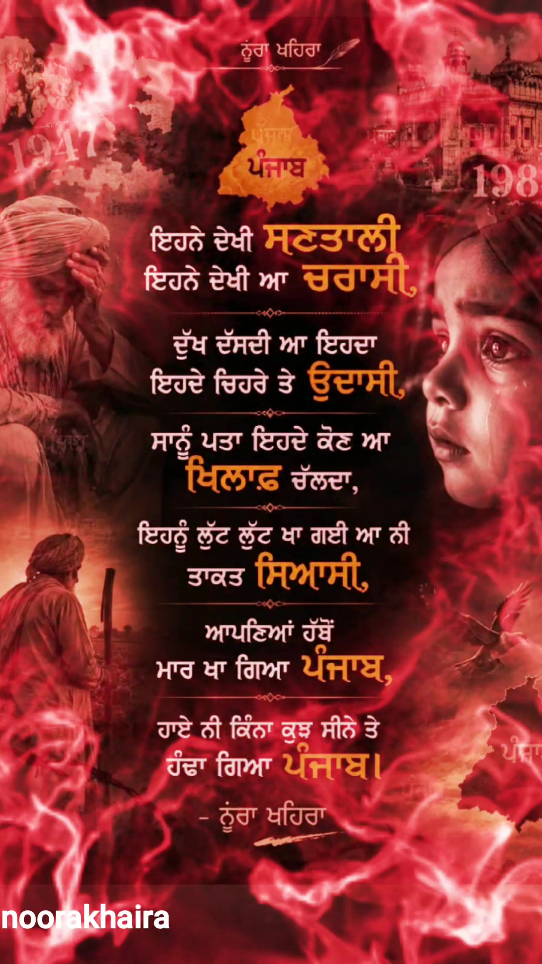 @phagwara09