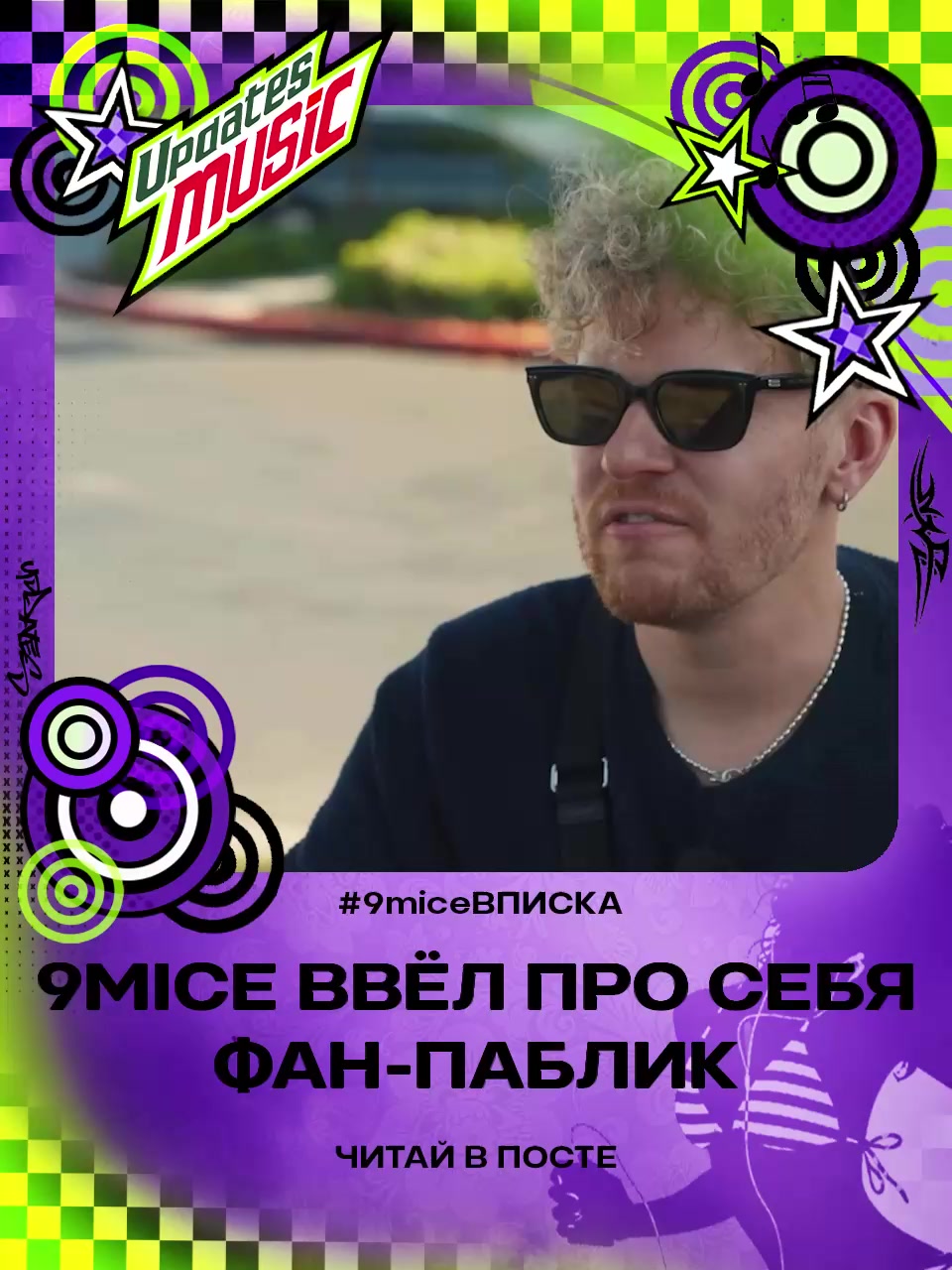 @тгшка: @updatesmusicxd
