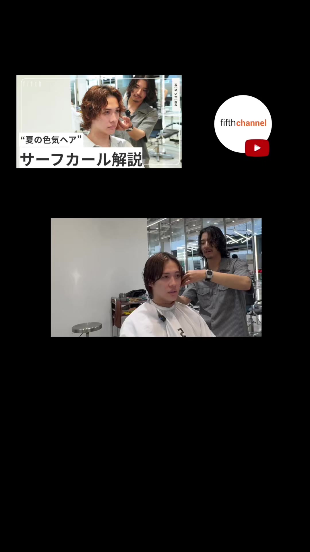 @fifth【日本一パーマを巻いてる美容室】