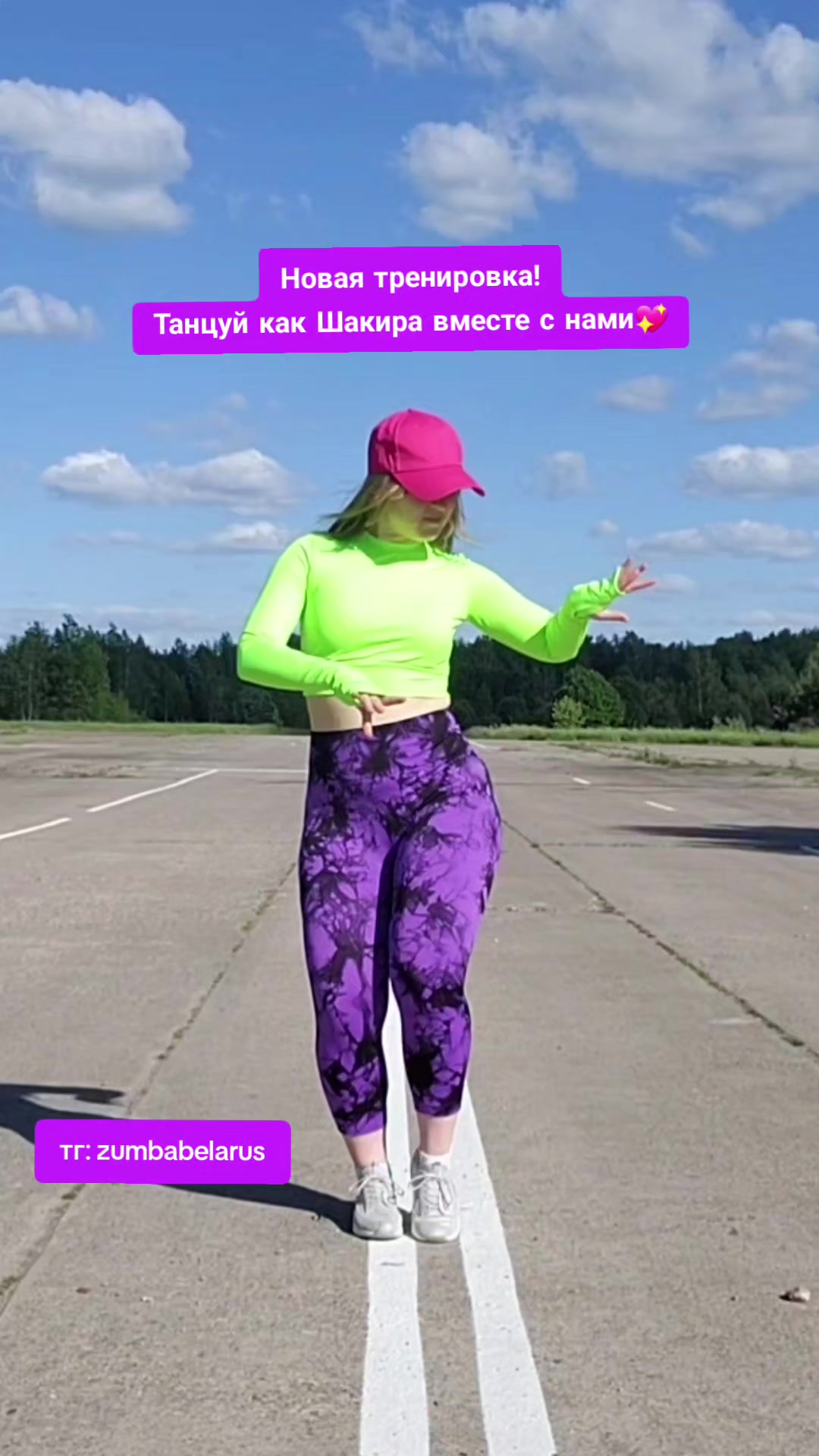 @Яна и Лена | Zumba