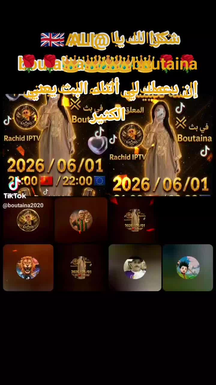 @🇬🇧 ALI boutaina  👑👑👑🌹🌹