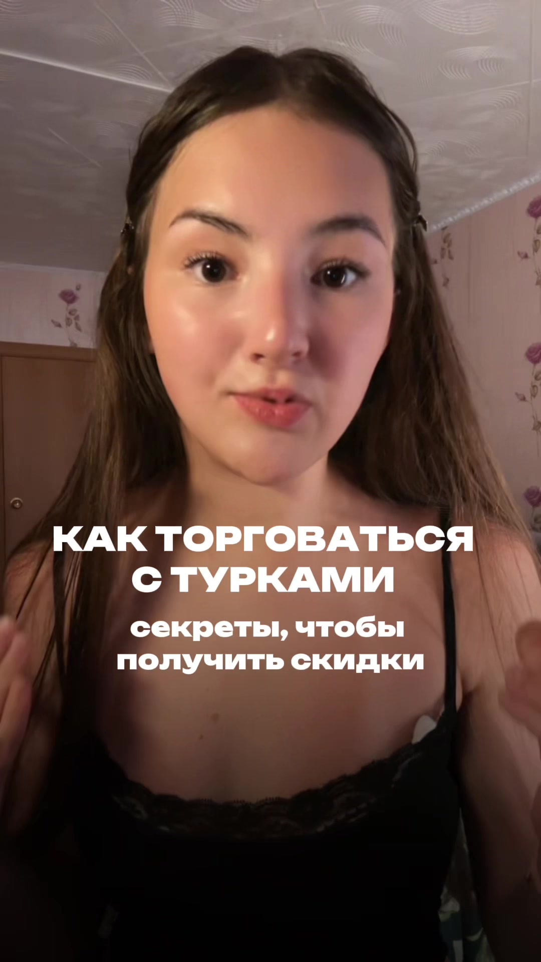 @тгк: эля емеля 👅