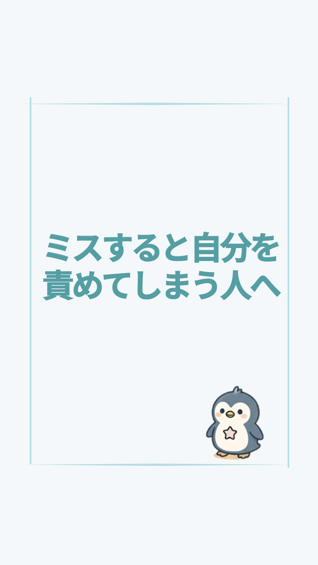@すいラボ|心理学で「なりたい自分」に動き出す