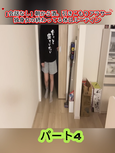 @アラサーぼっちOLさおり