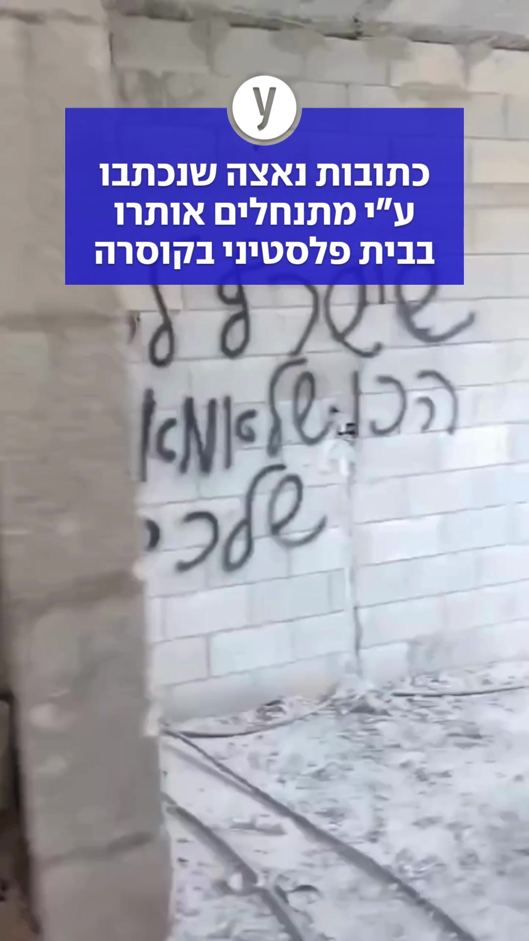 @ynet
