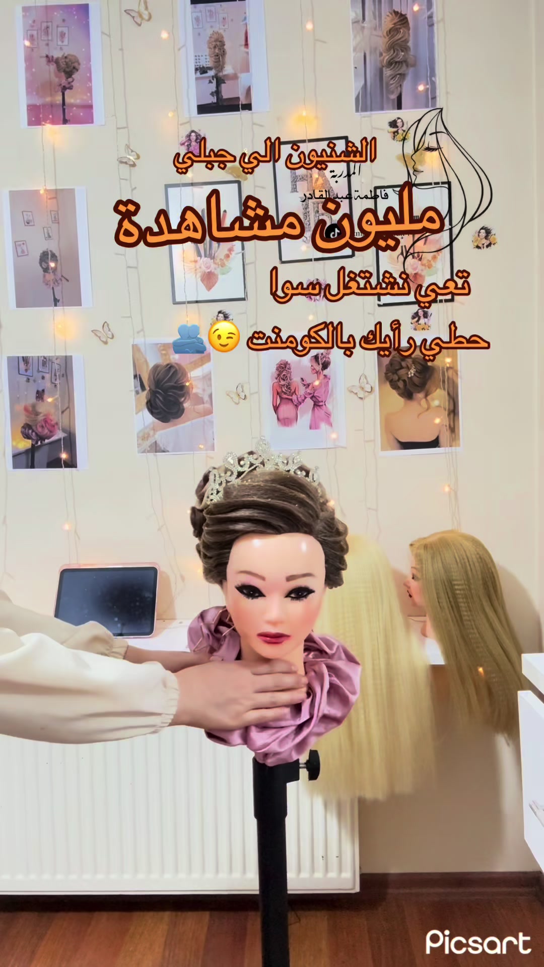 @🦋Fofo Beauty Salon 🦋