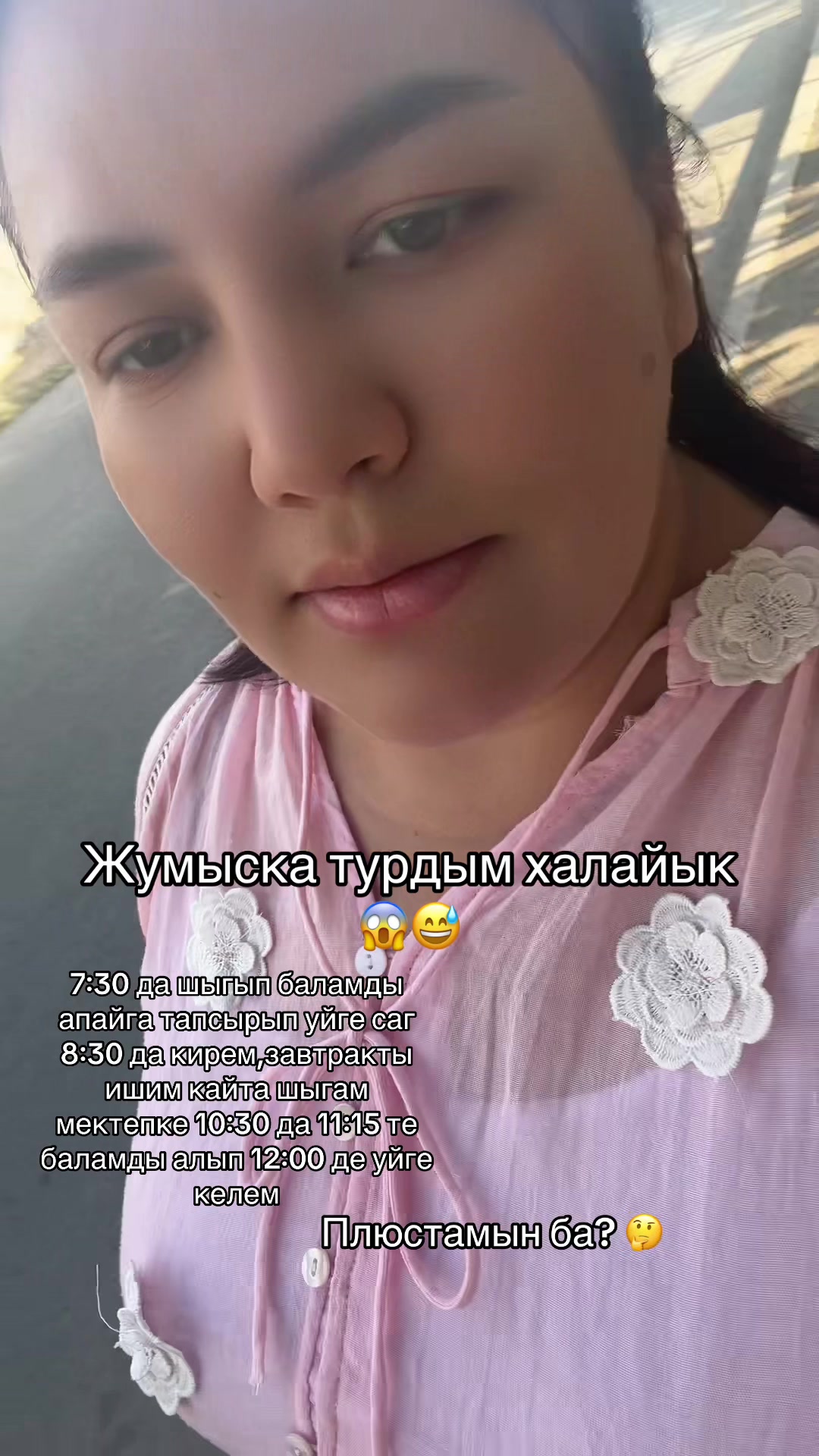 @Динара🌸