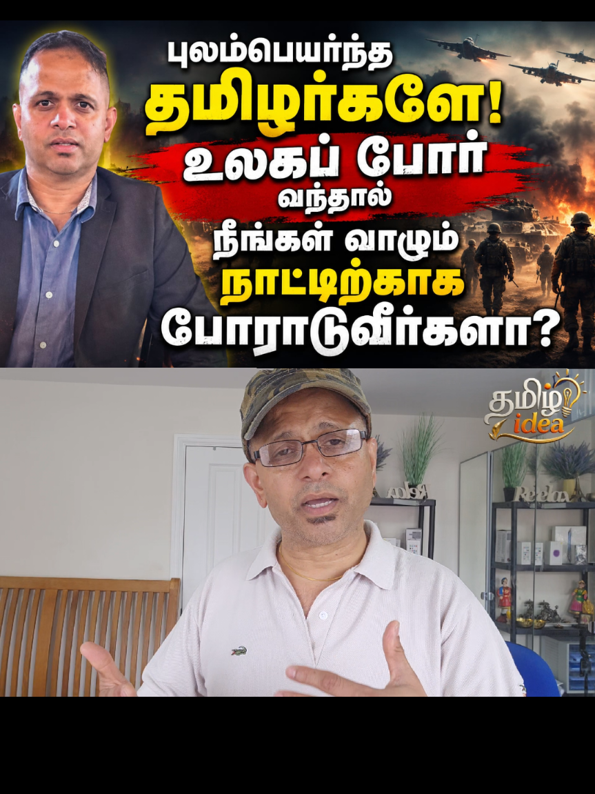 @Tamilidea