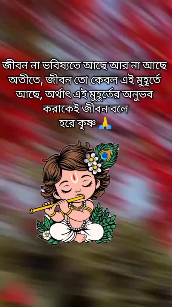 @😊 কিউট সনাতনী ছেলে 😊