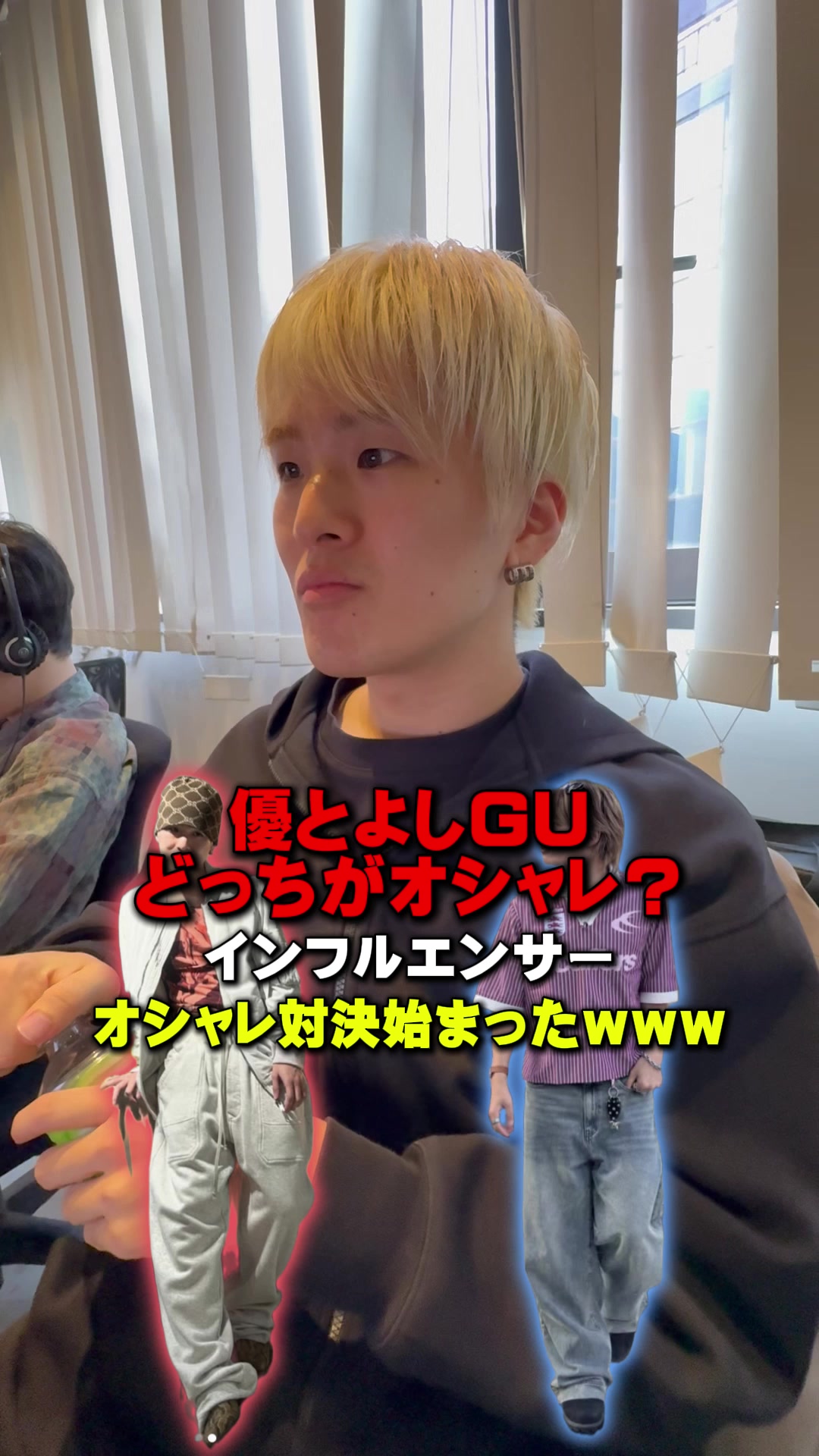 @優の話聞いて
