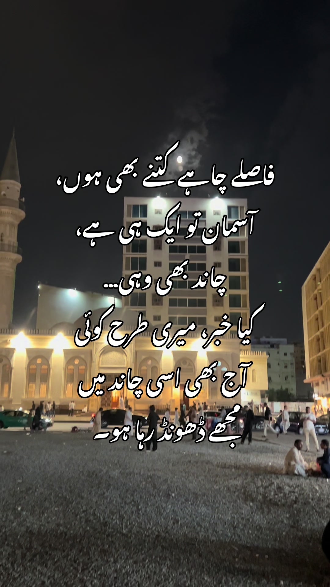 @M. Rameez Asif, ACA