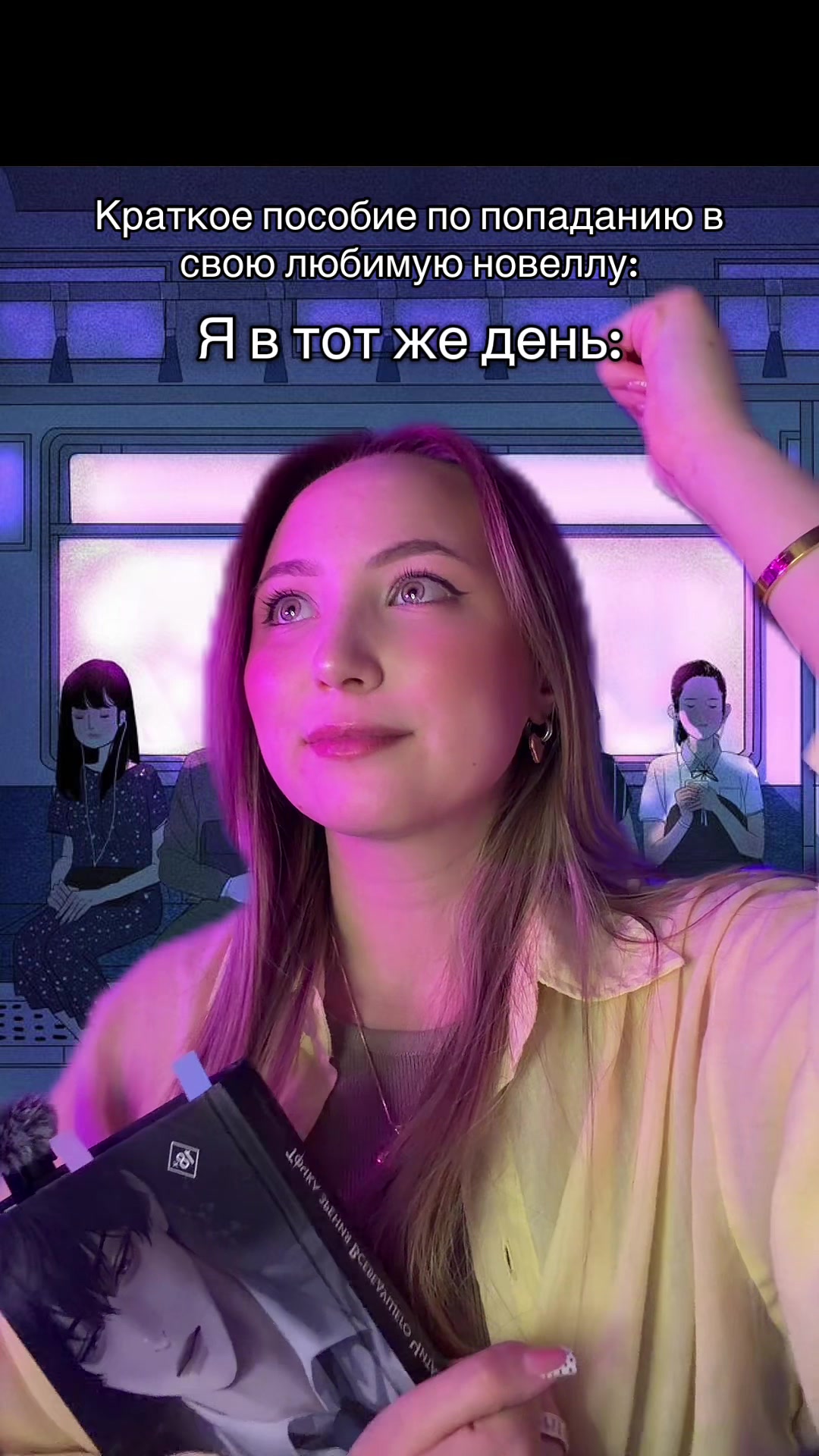 @Тгк:Секретарша Риглоу
