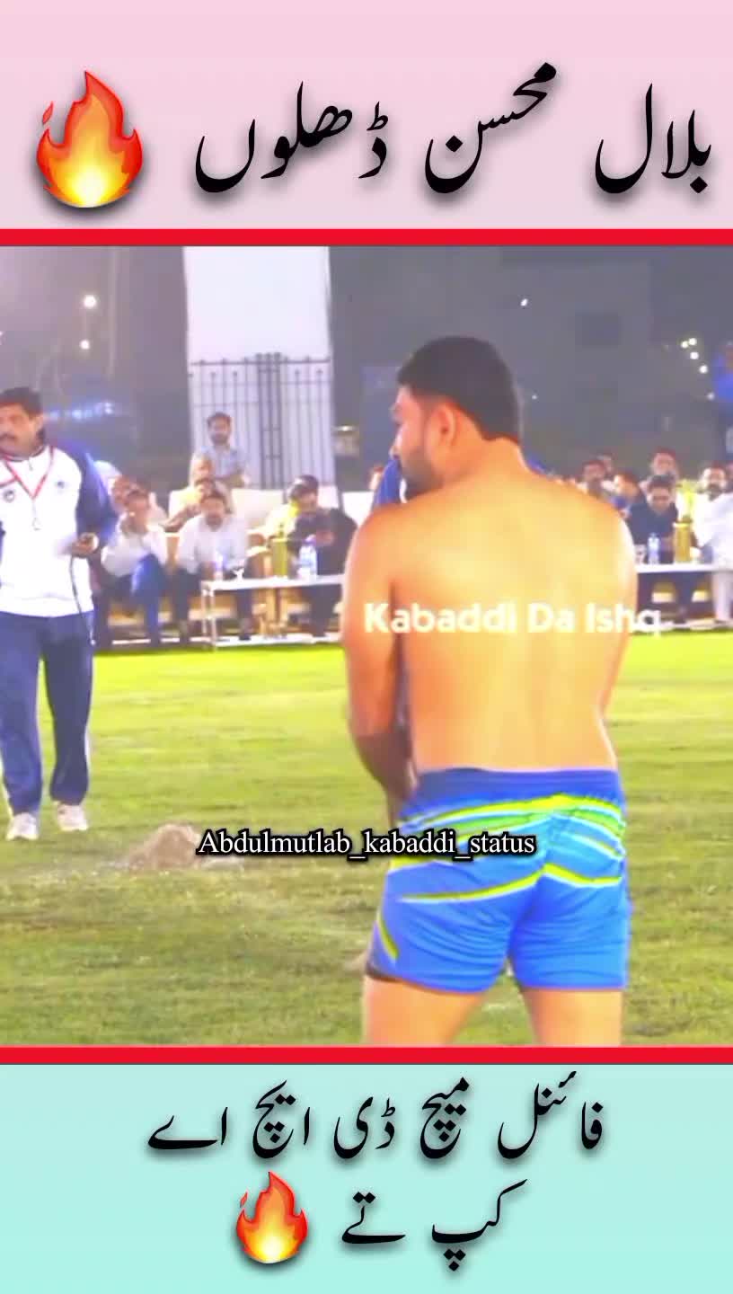 @Abdulmutlab_kabaddi_status