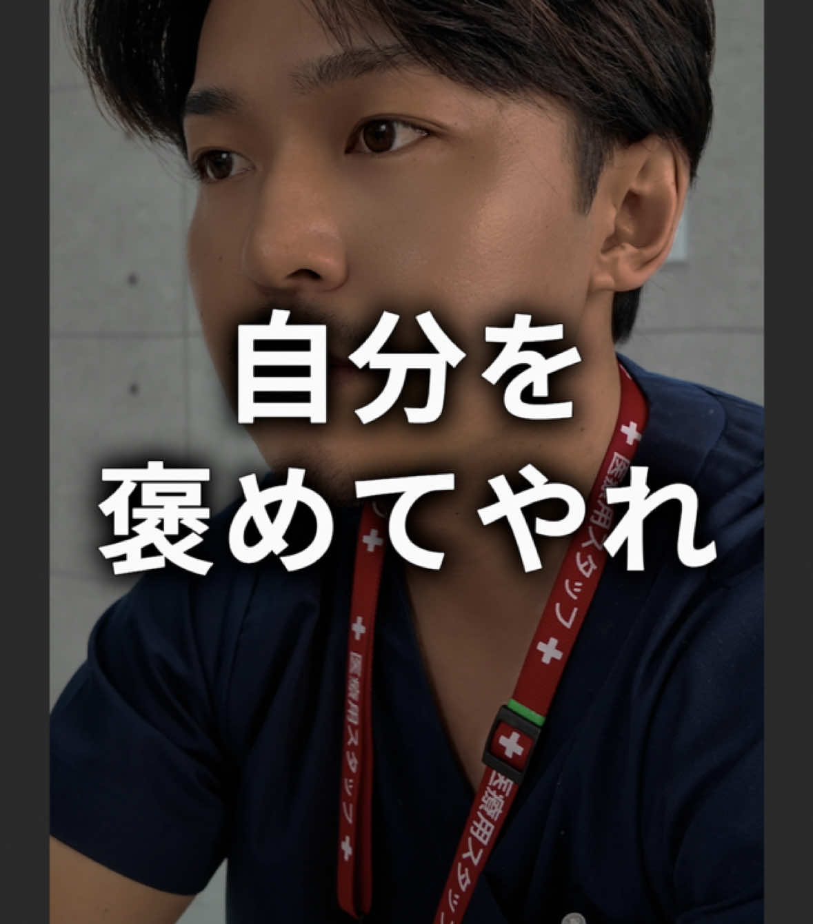 @ゆうたまる【人生コーチ】
