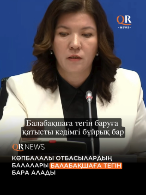 @QRNewskz