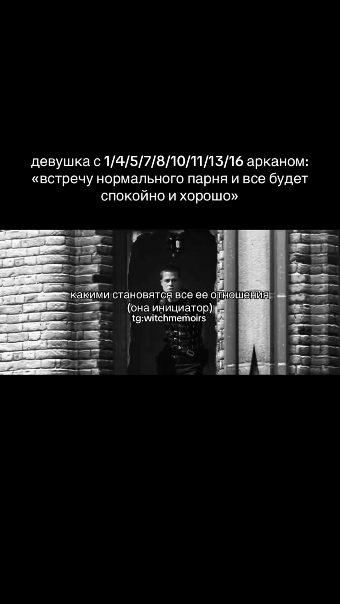 @тгк: witchmemoirs