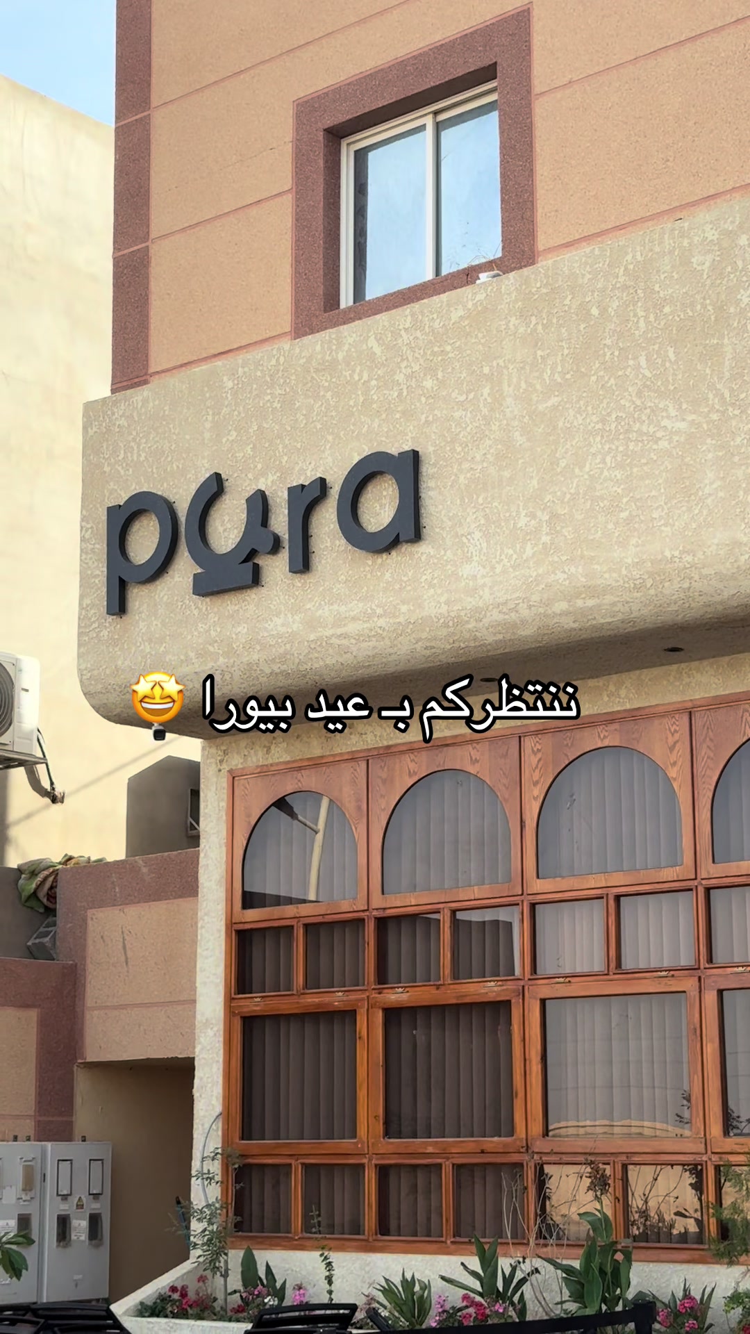 @PURA | بيــورا