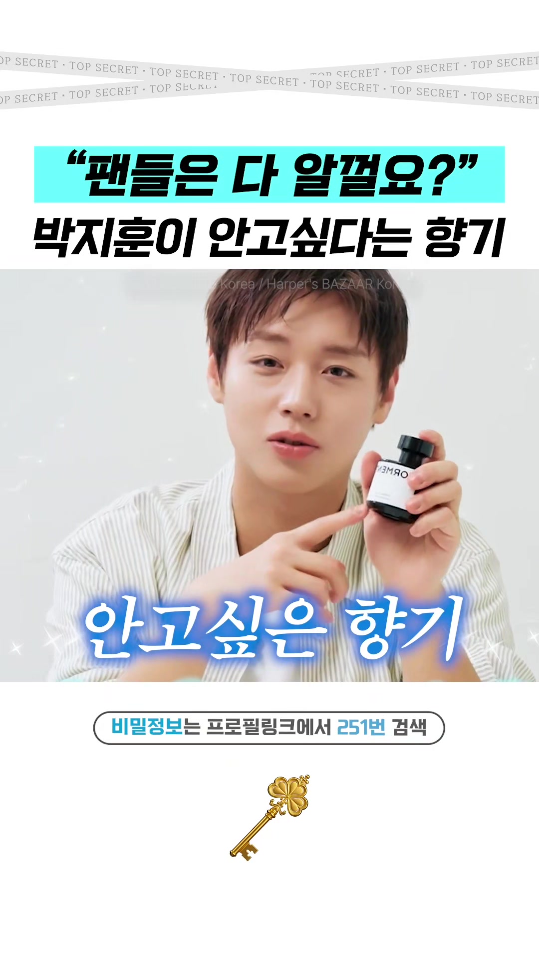 @상위1% 뷰티꿀팁 - 셀럽들만 아는 뷰티정보