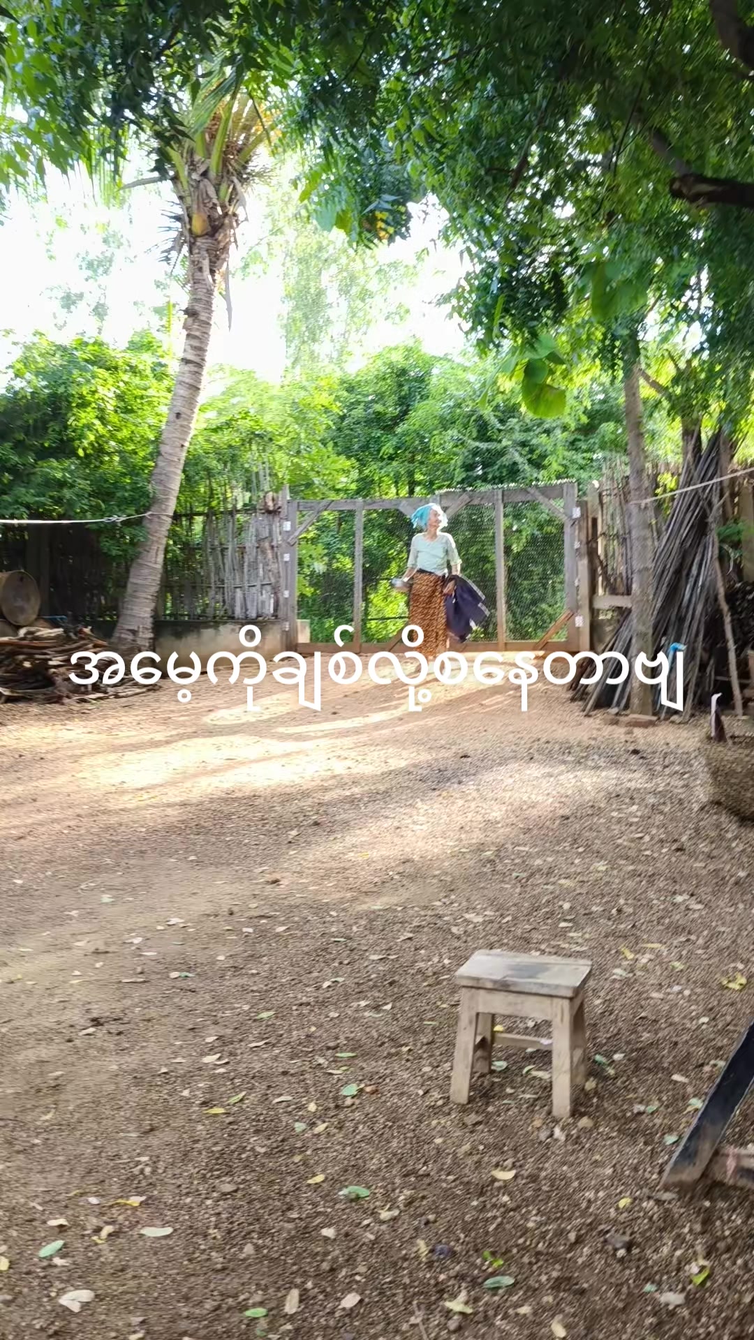 @အညာသားအောင်စိုး