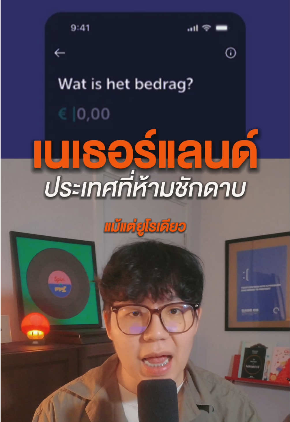 @Va Siwat