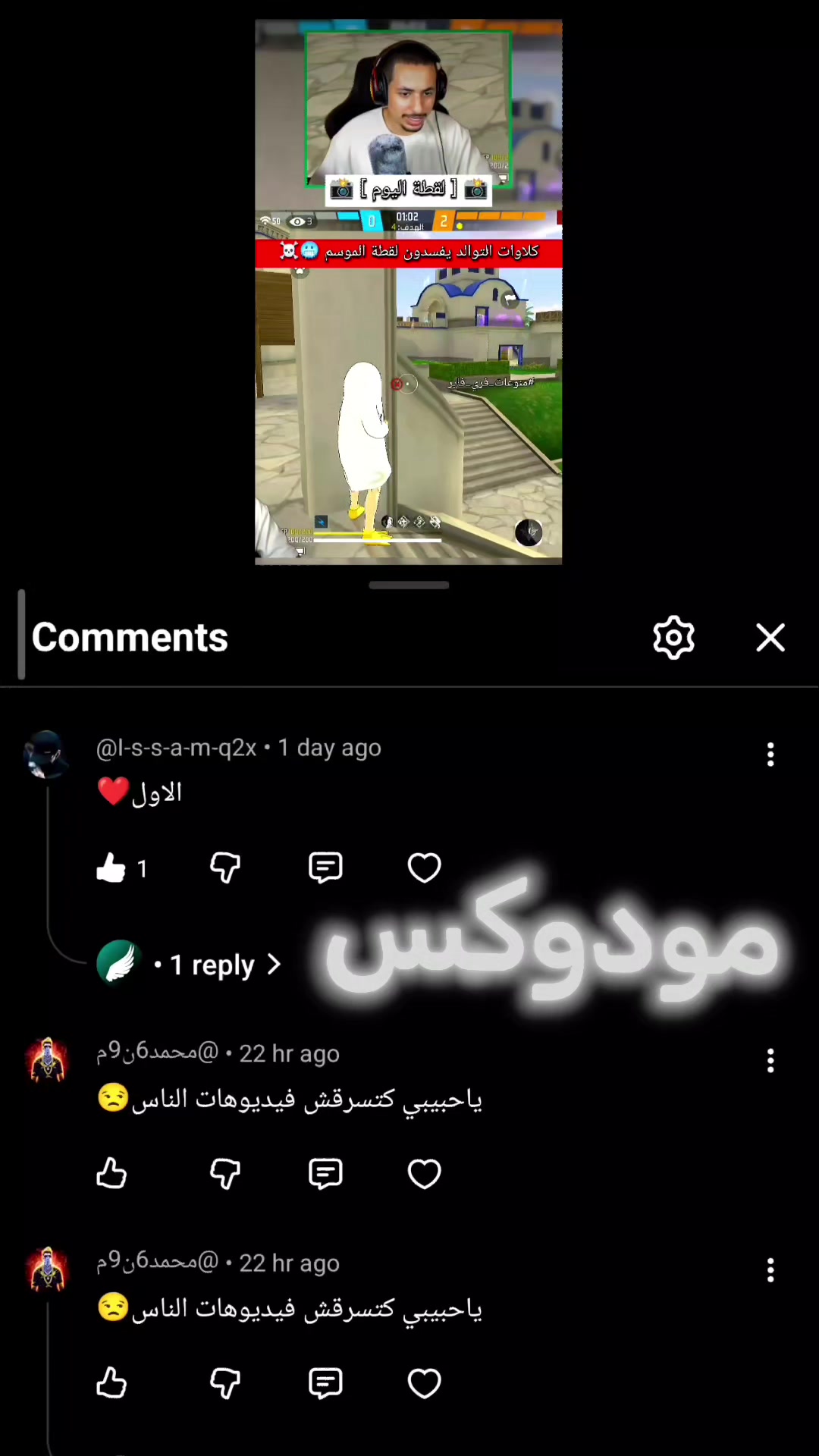 @منوعات فري فاير