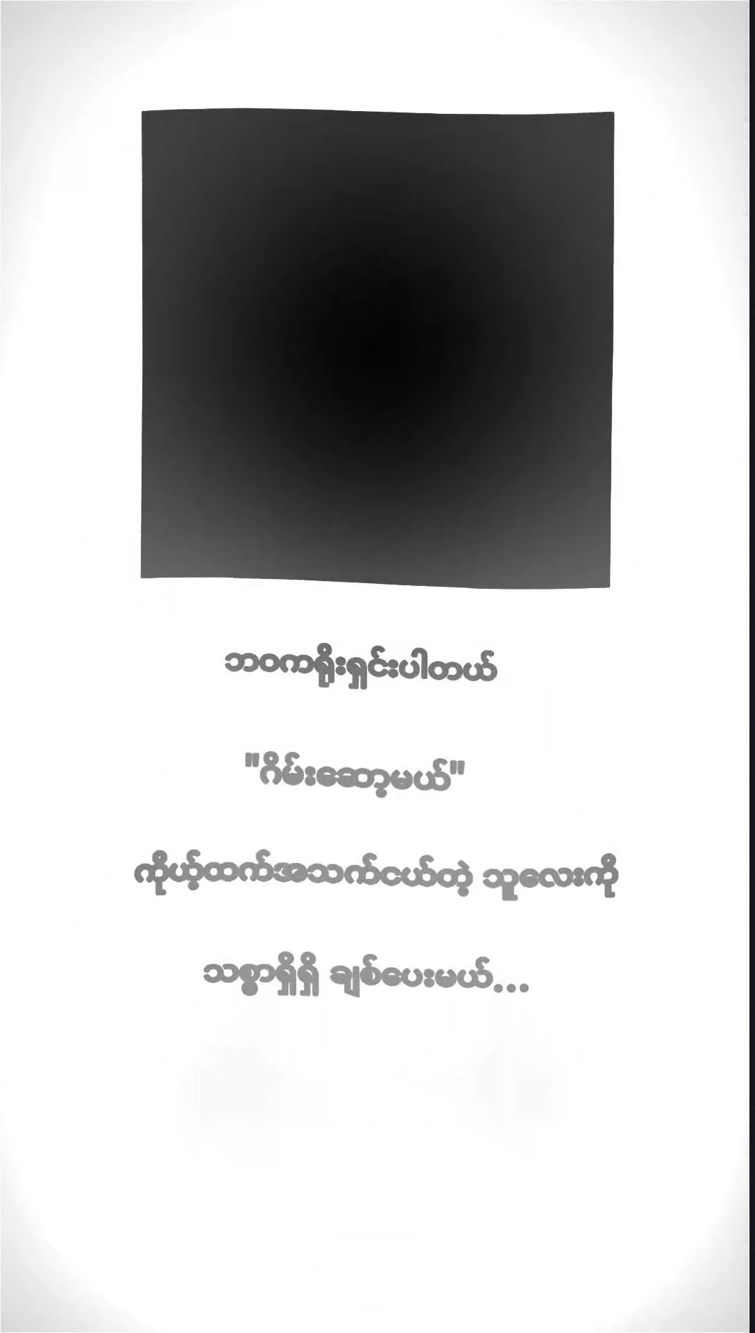 @đ đđ¨ đđŽđ§âžď¸ááąáŹááşááŻááşá¸â˝ď¸