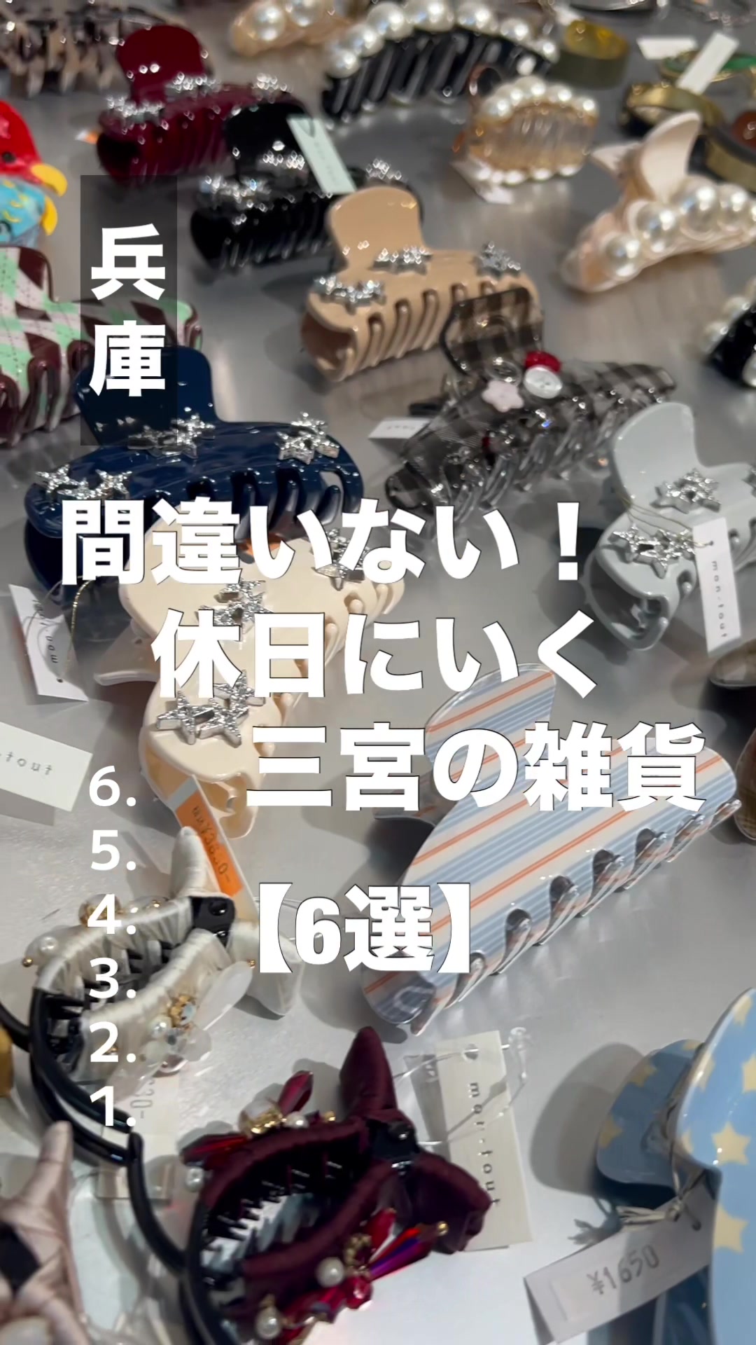@雑貨マップ〜全国の雑貨店紹介〜