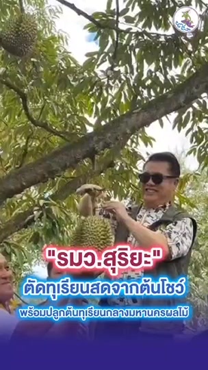 @สวท.แม่สะเรียง