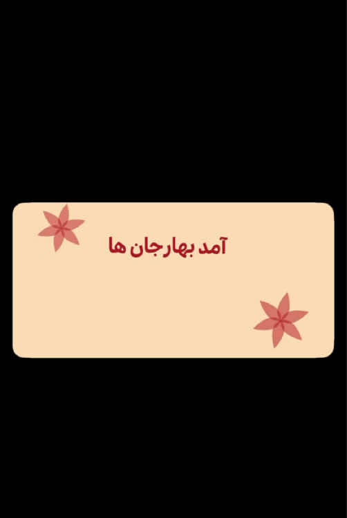 @PERSIAN AHANG