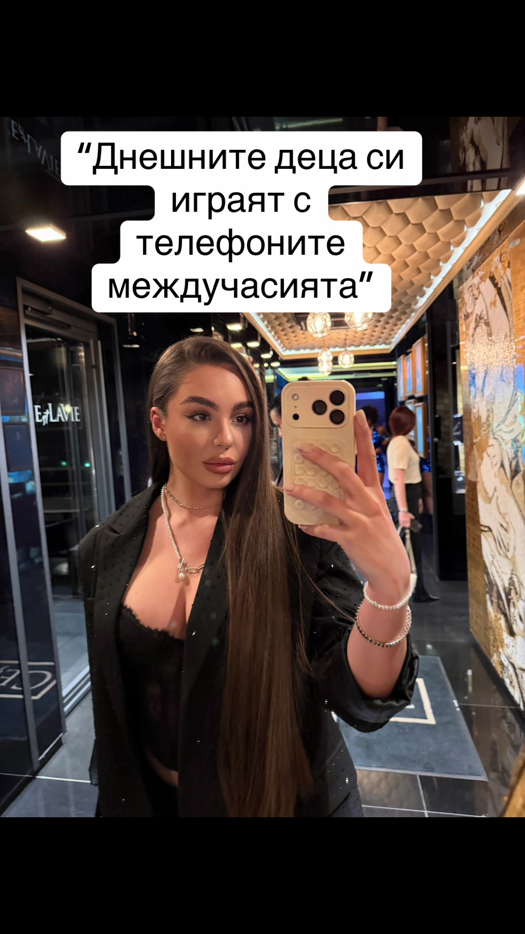 @Елия Нелова