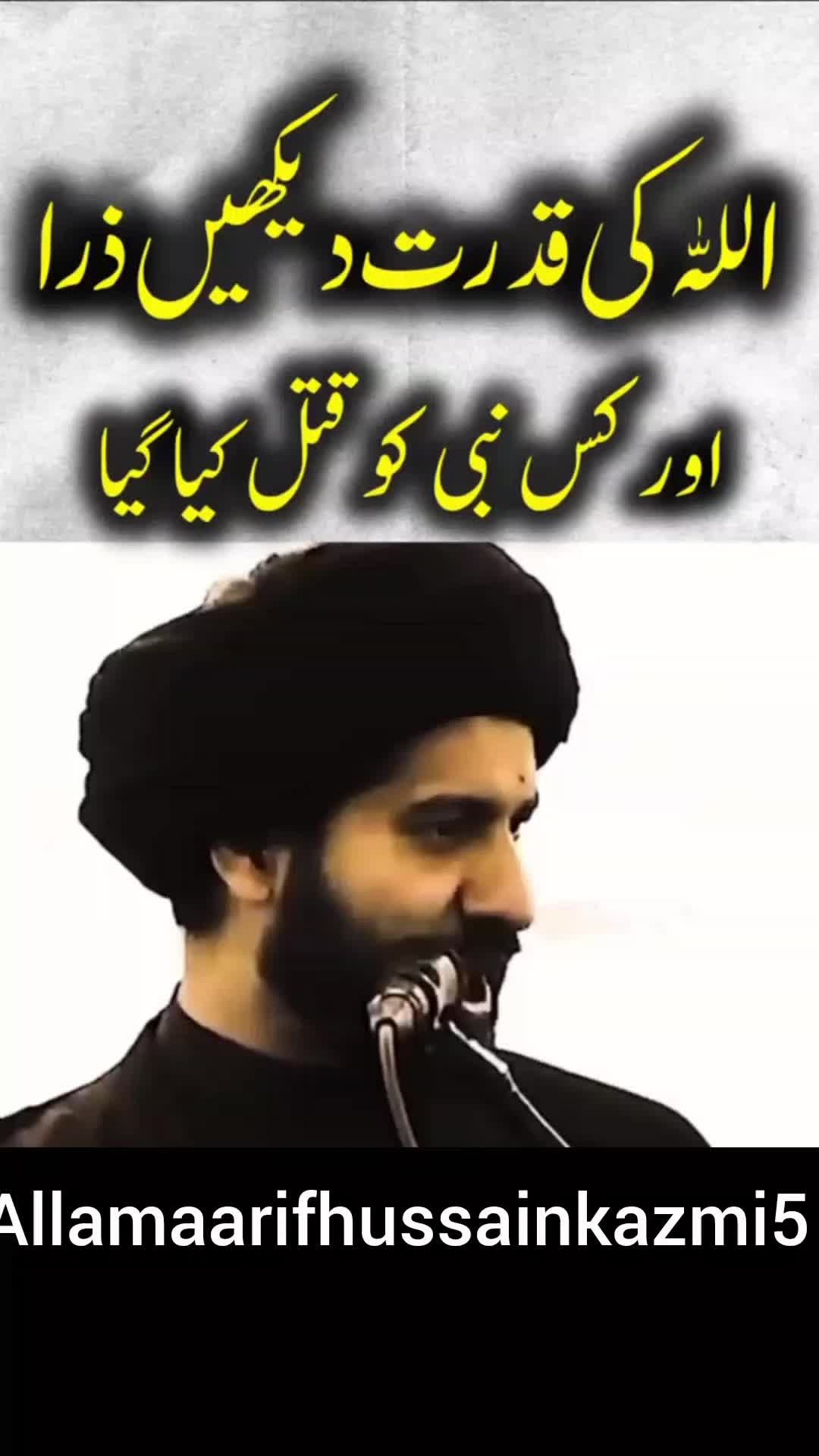 @Allama Arif Hussain Kazmi
