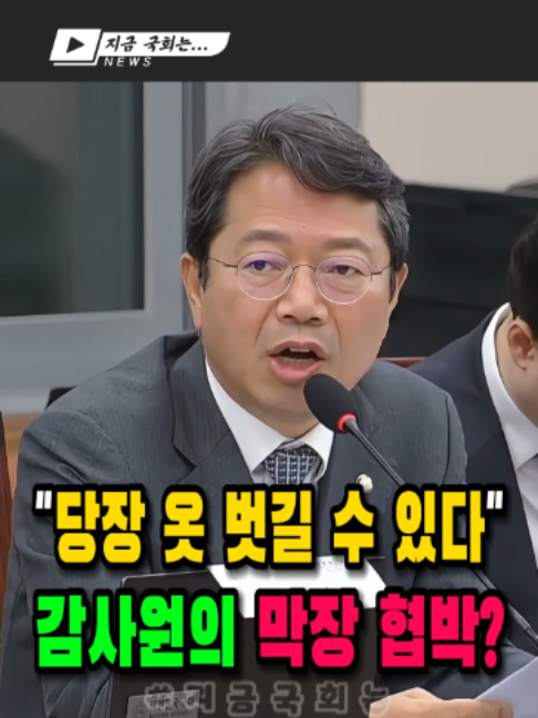 @지금국회는