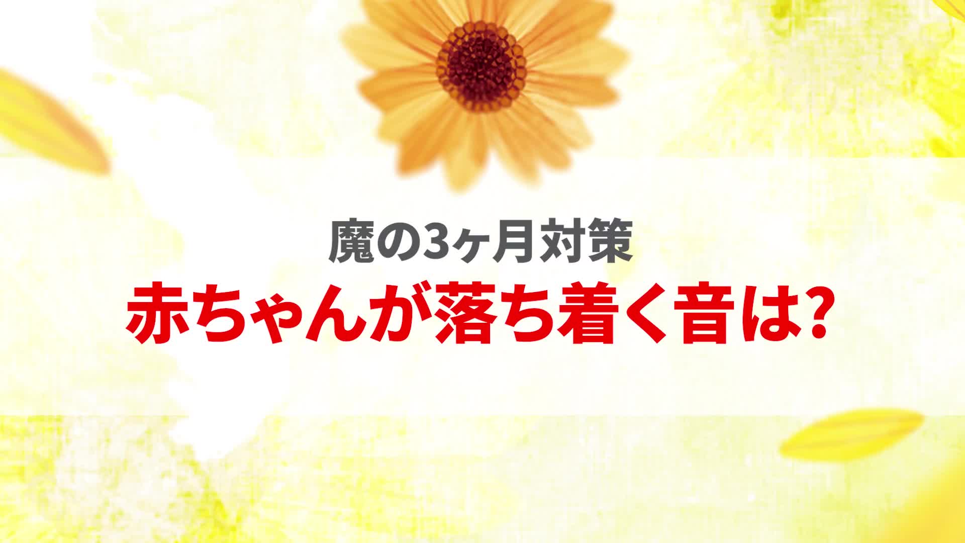 @ホッとできる!産婦人科チャンネル