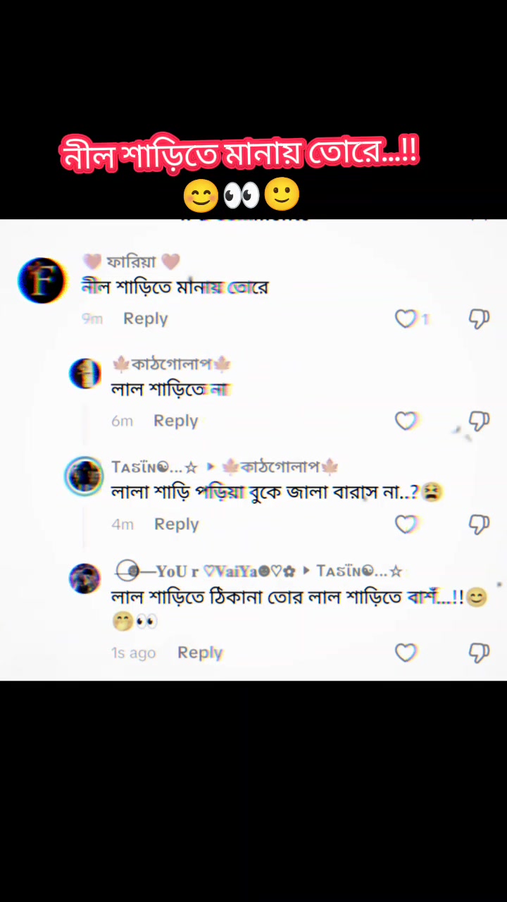 @༺ভূঞাপুরের টিক-টিকি༻