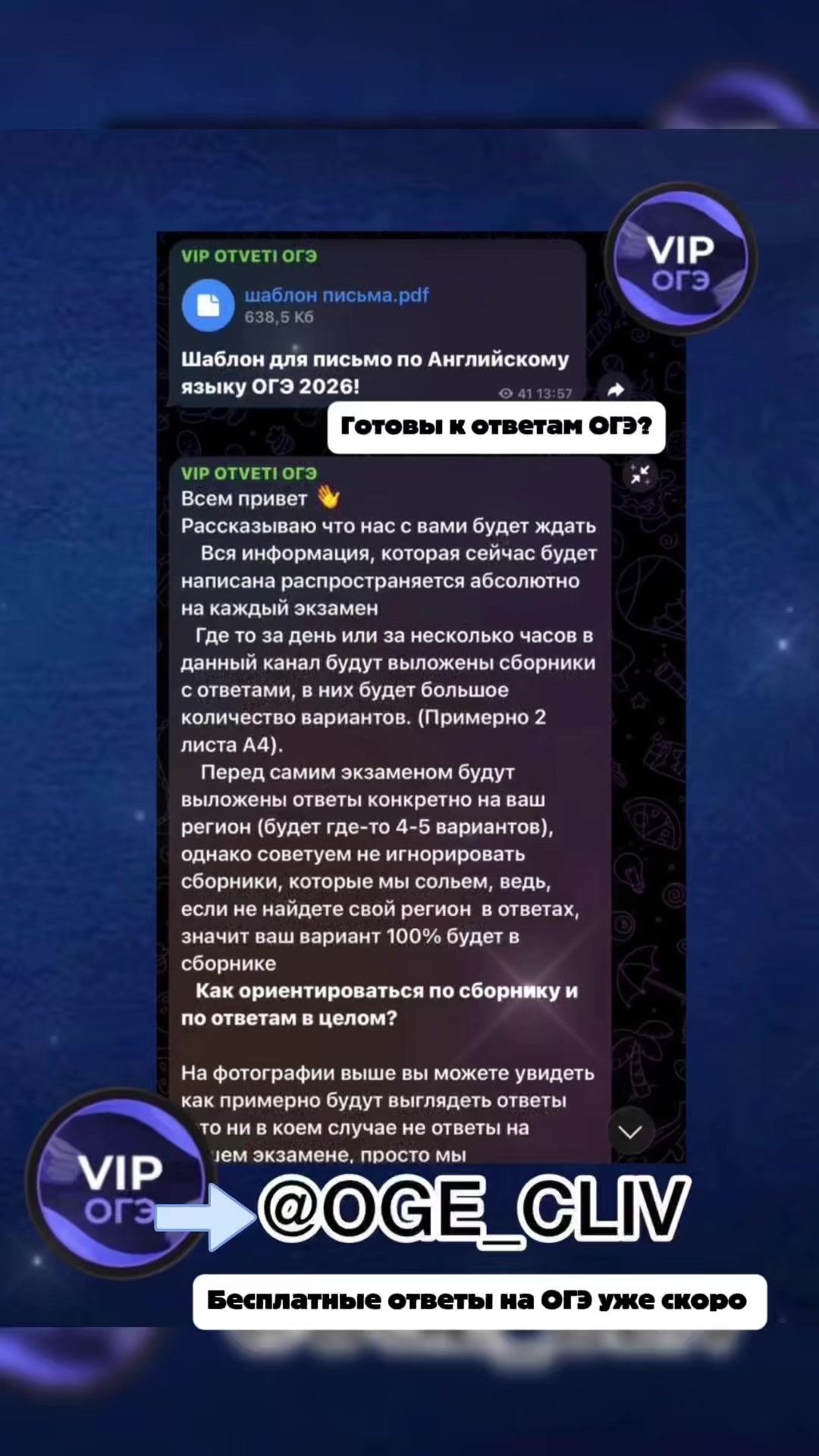 @Тгк:oge_cliv ответы огэ