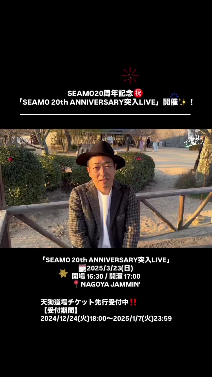 @SEAMO_OFFICIAL