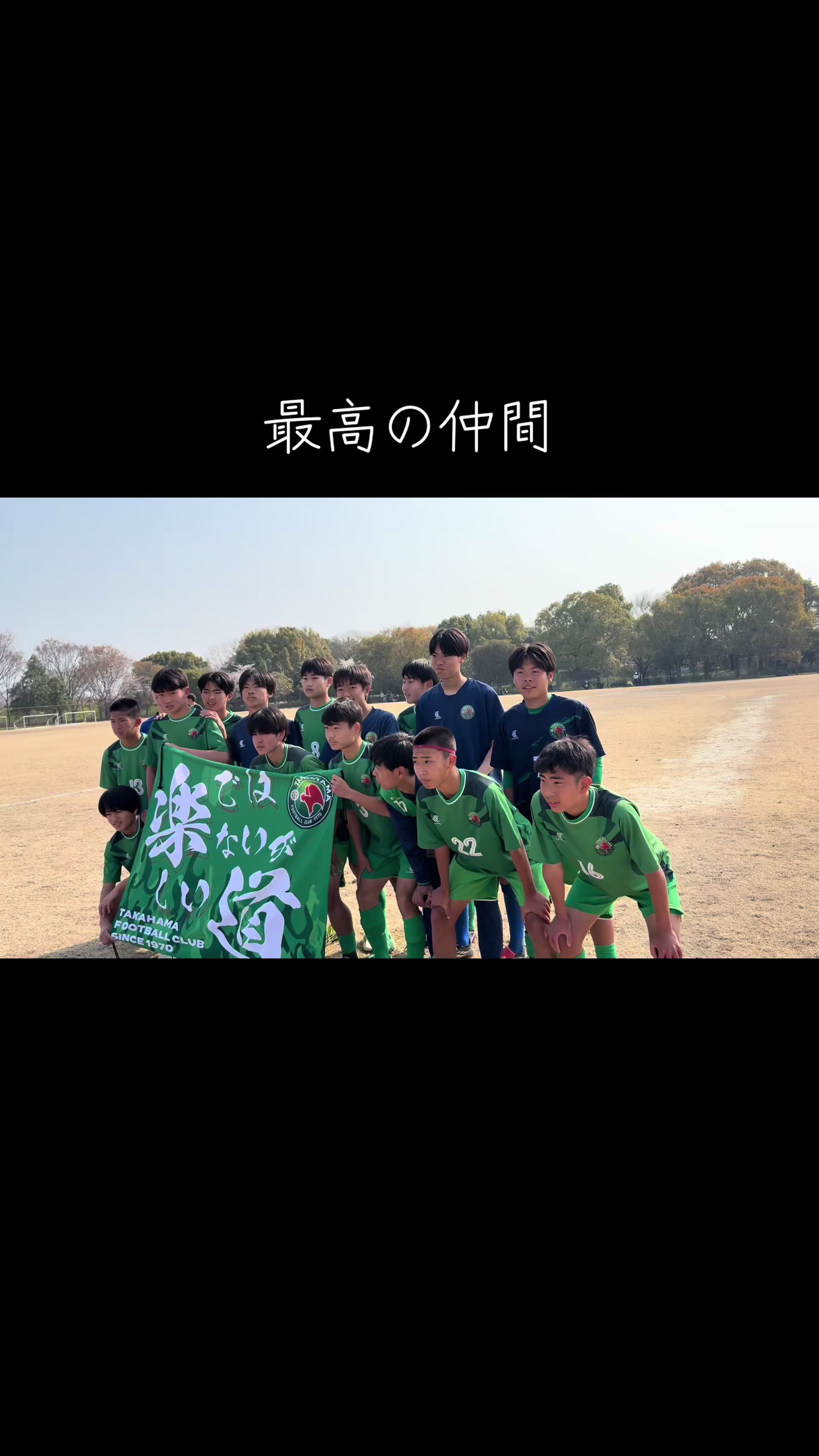 @高浜FC