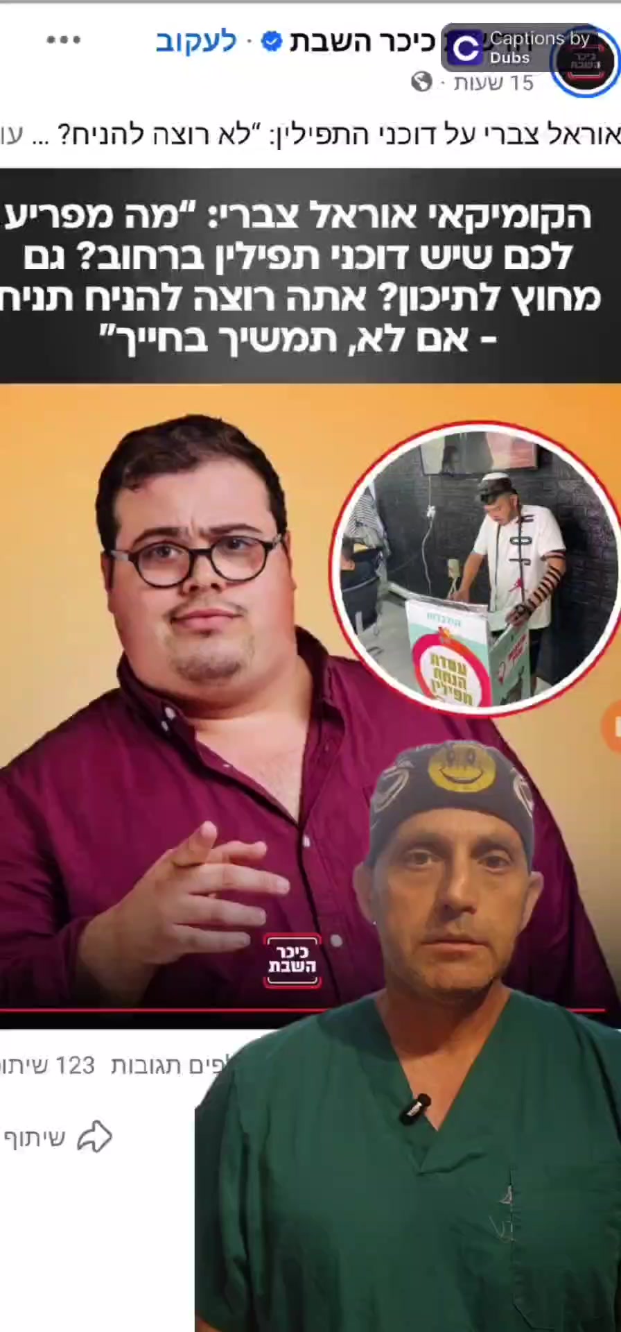 @תקראו למרדים