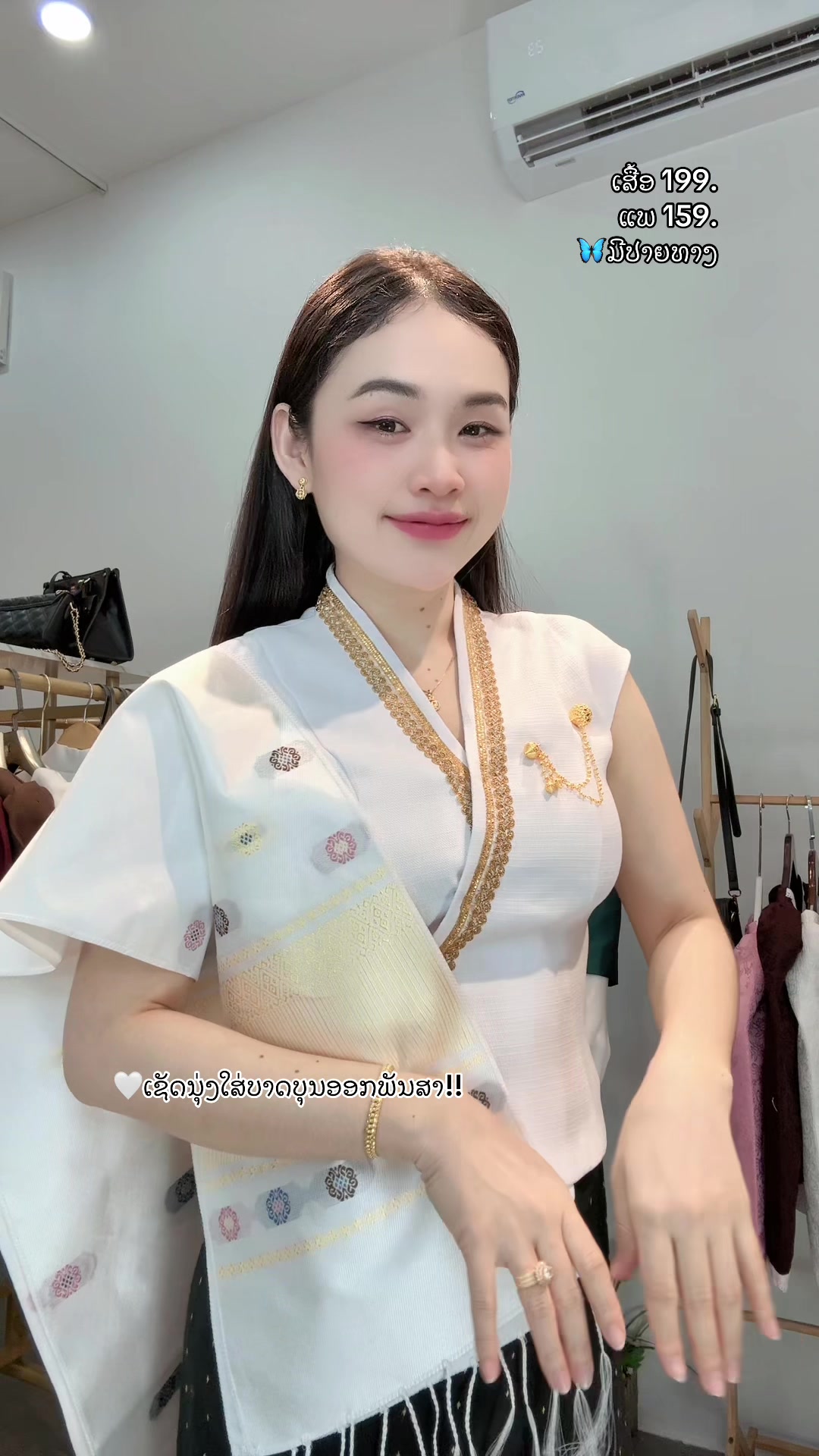 @ຊື່ເພສ: ຮ້ານເສື້ອໄໝລາວລາຄາຖືກ
