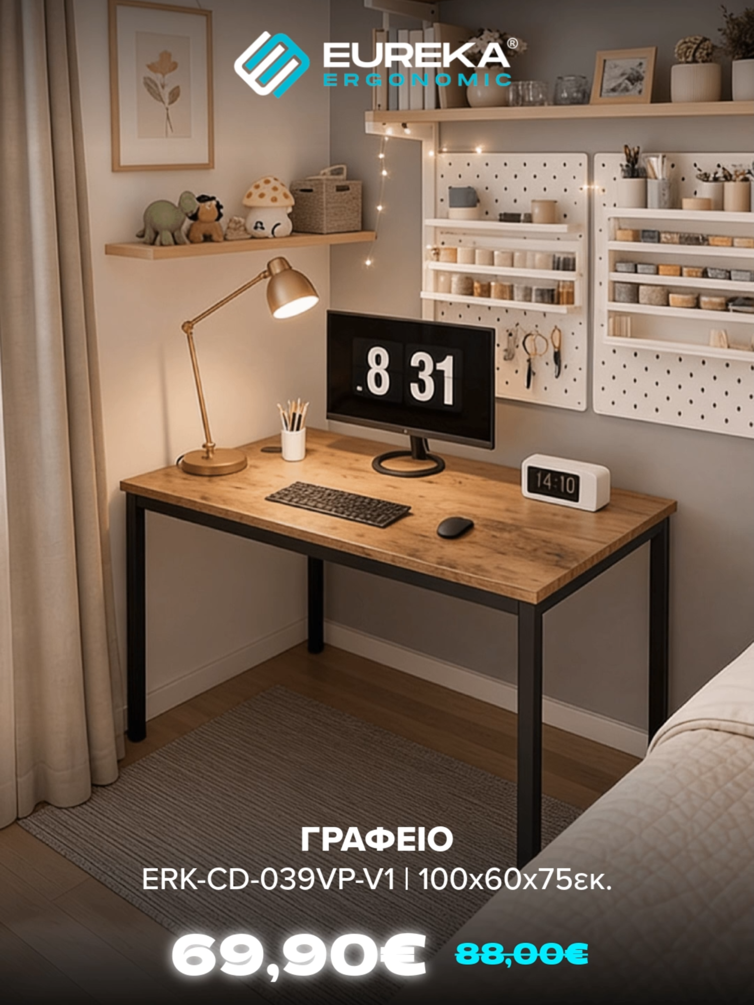@Eureka Ergonomic Greece