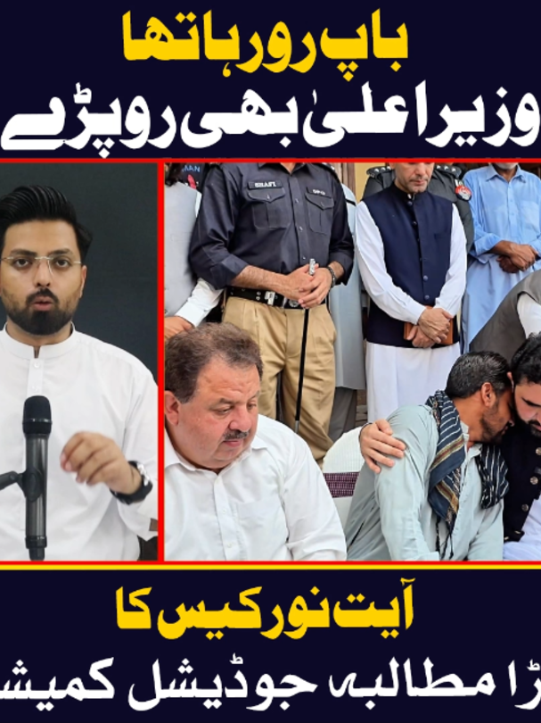 @Jurat Pakistan