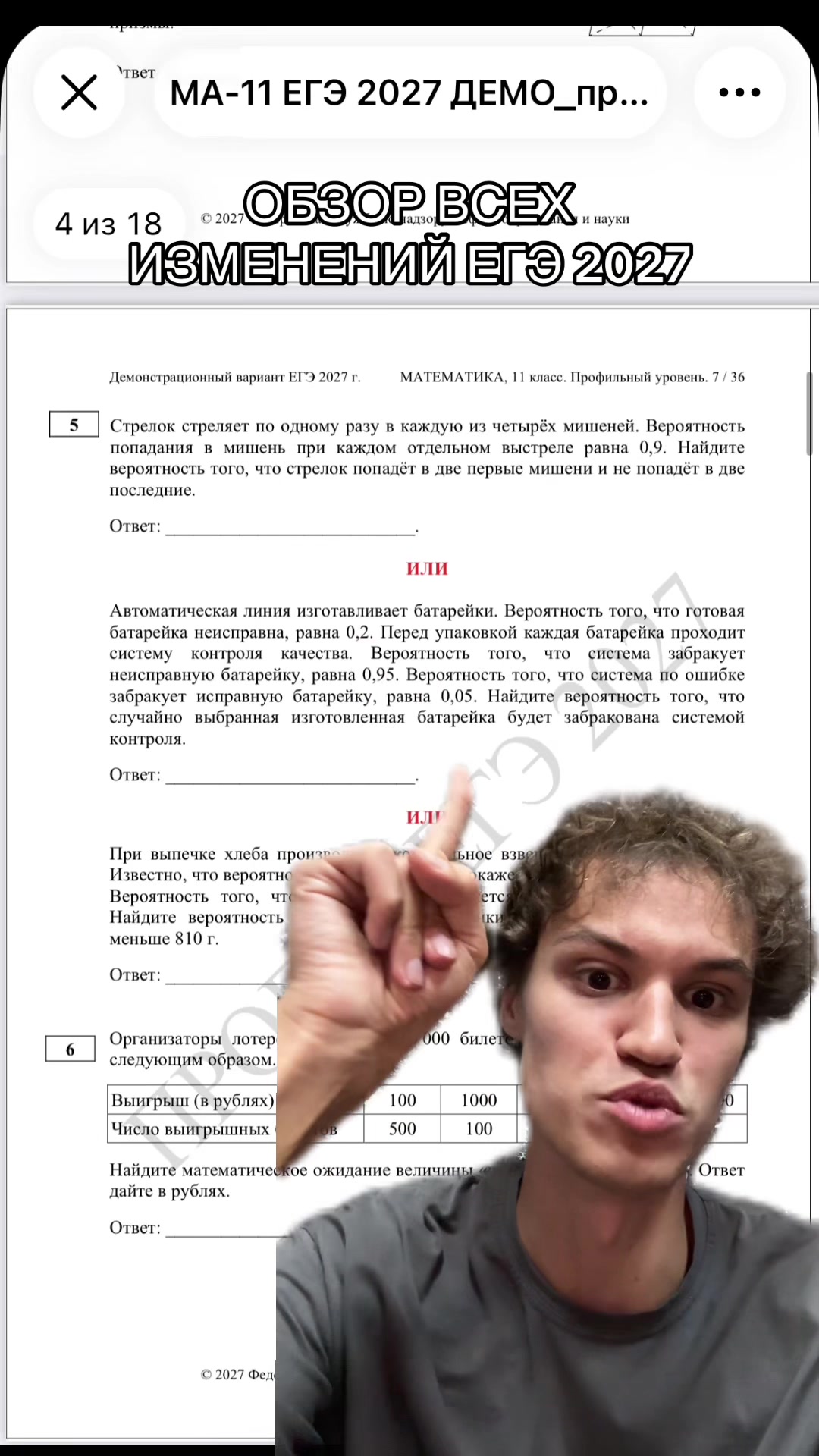 @Антон Многочлен | Математика