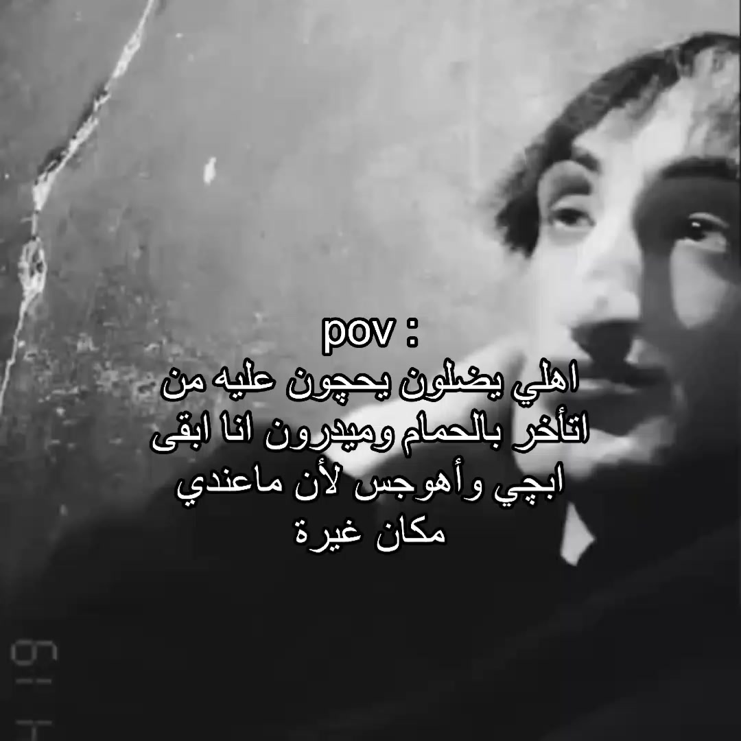 @بنت بغداد مضلومه