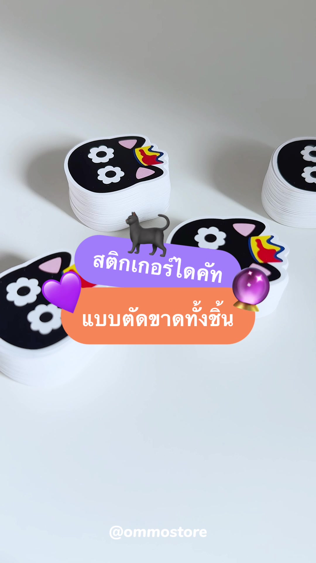 @ommostore