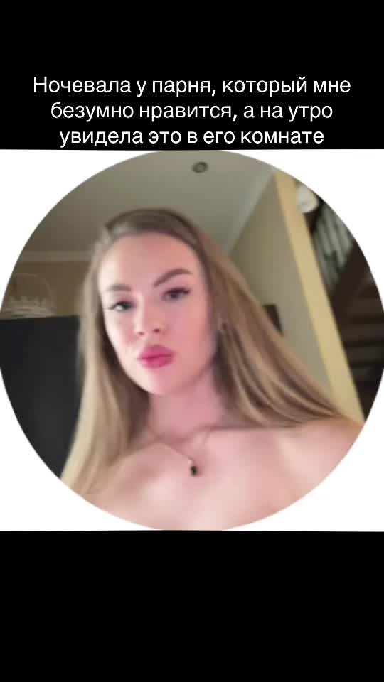 @Тгк: nesme_yanka