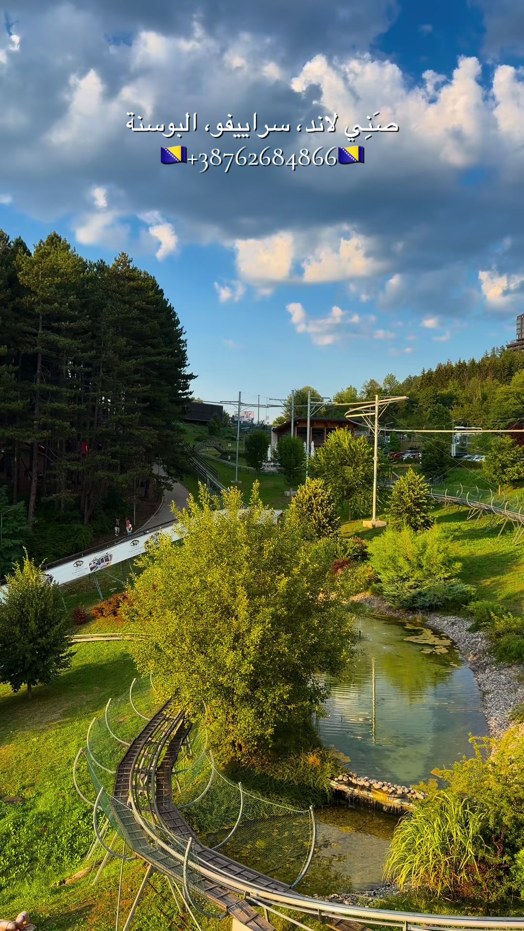 @السياحة في البوسنة - رياض🇧🇦