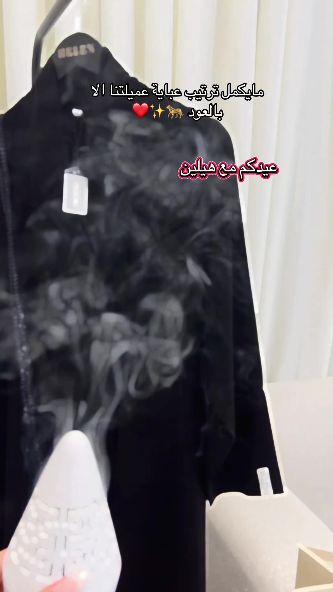 @عبـايـات هـيلين