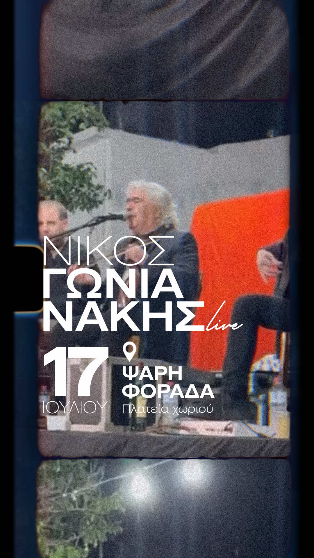 @Nikos Gonianakis Official