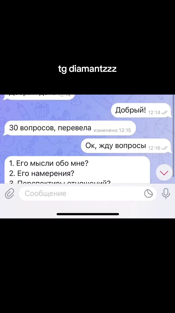 @тг: diamantzzz